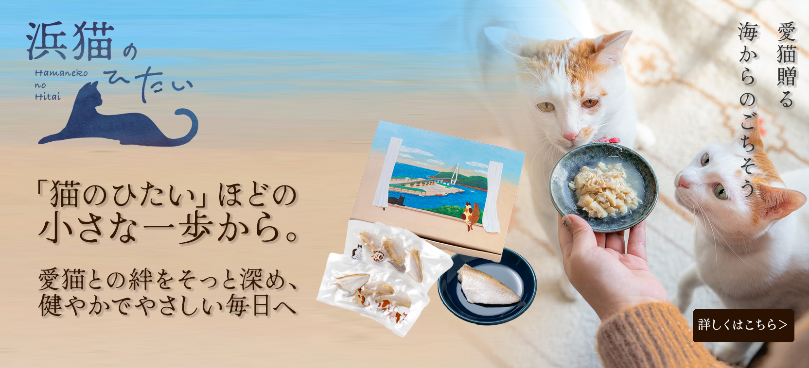 天然のどぐろ猫おやつ 浜猫のひたい